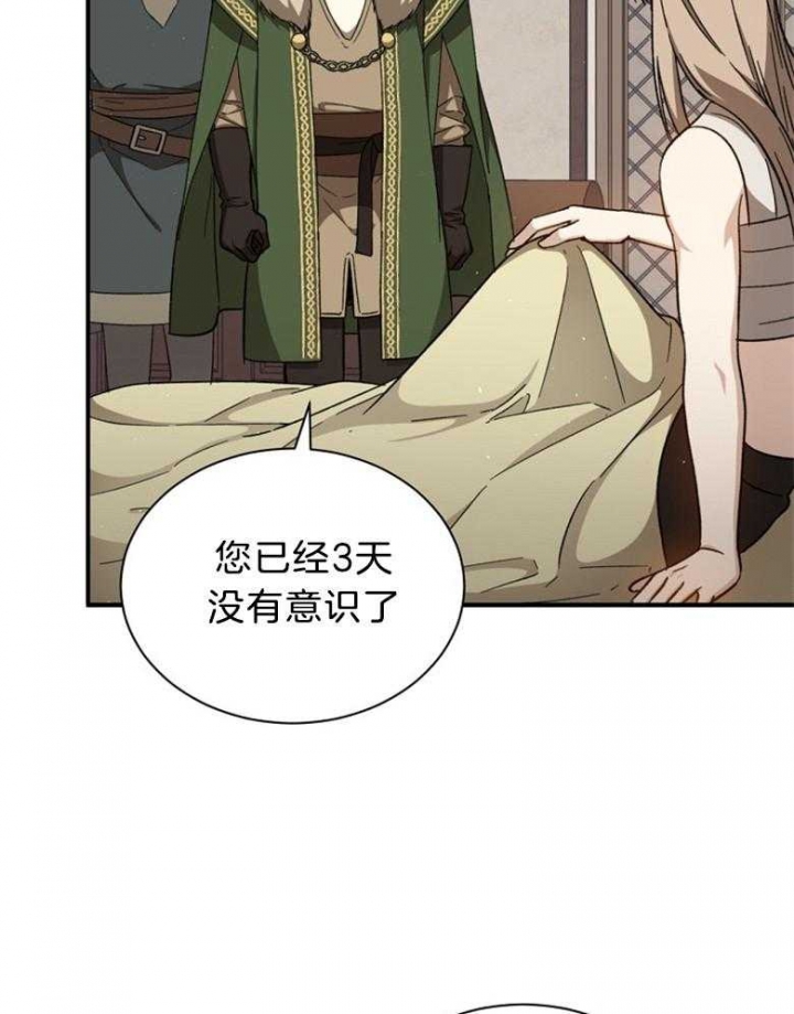 《满级法师重回新手村》漫画最新章节第84话免费下拉式在线观看章节第【14】张图片