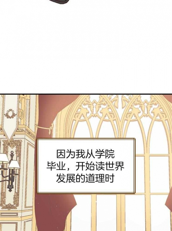 《满级法师重回新手村》漫画最新章节第42话免费下拉式在线观看章节第【25】张图片