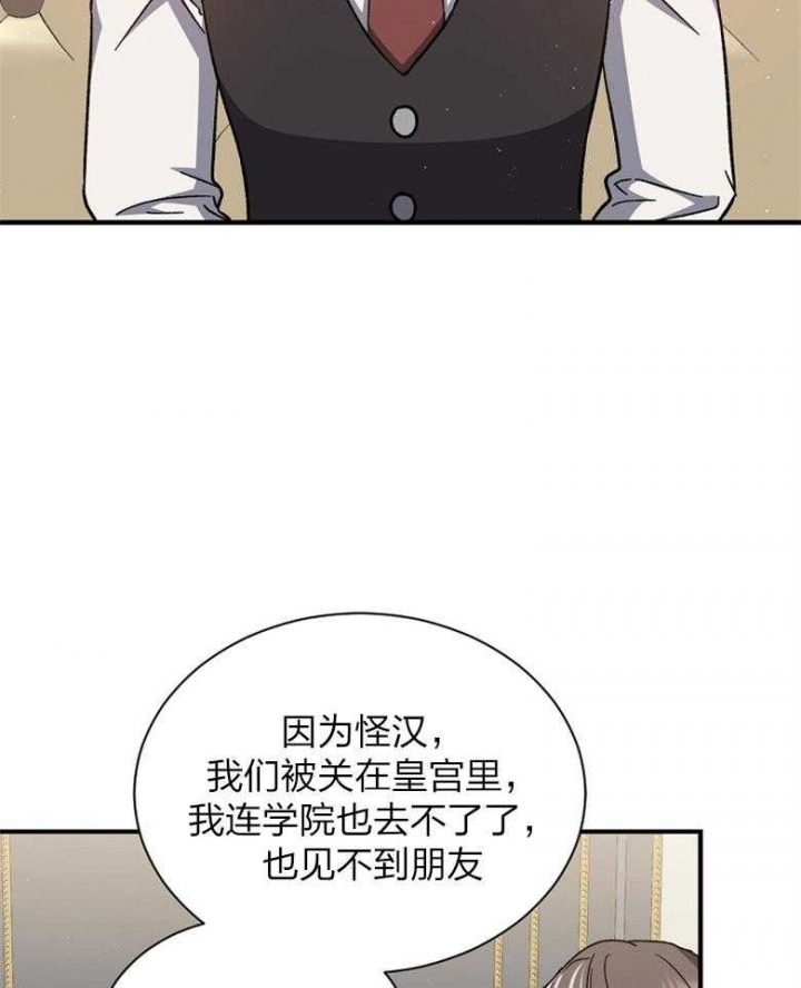 《满级法师重回新手村》漫画最新章节第89话免费下拉式在线观看章节第【47】张图片