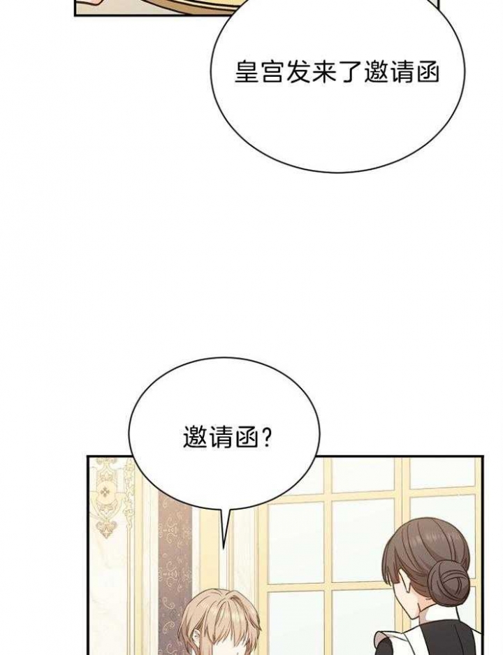 《满级法师重回新手村》漫画最新章节第61话免费下拉式在线观看章节第【28】张图片