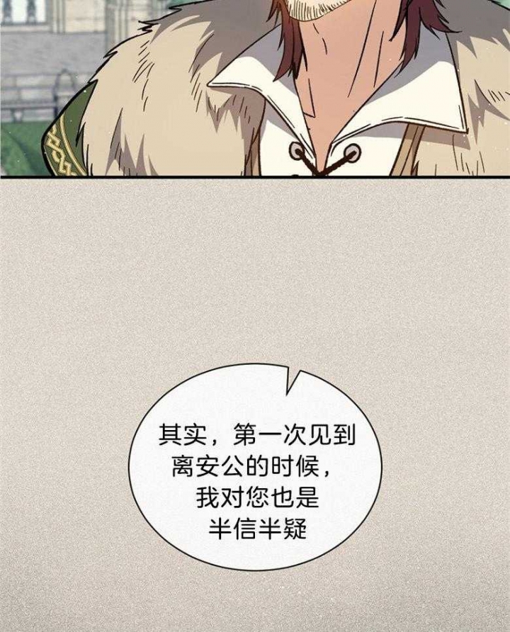 《满级法师重回新手村》漫画最新章节第100话免费下拉式在线观看章节第【44】张图片