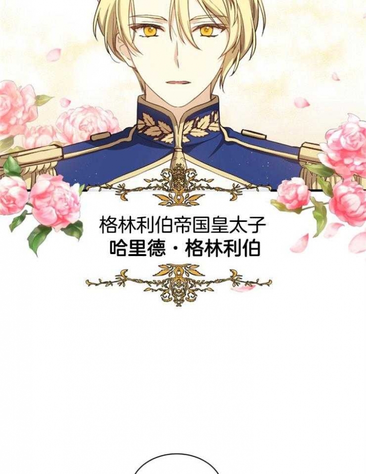 《满级法师重回新手村》漫画最新章节第10话免费下拉式在线观看章节第【18】张图片