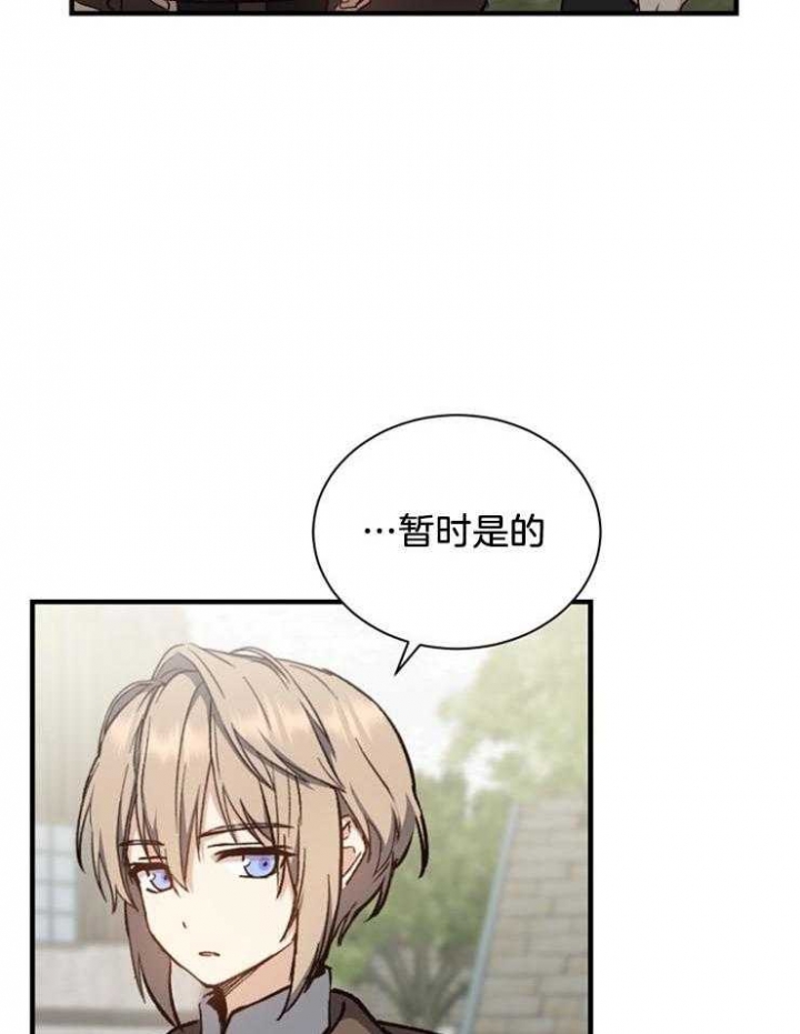 《满级法师重回新手村》漫画最新章节第21话免费下拉式在线观看章节第【14】张图片