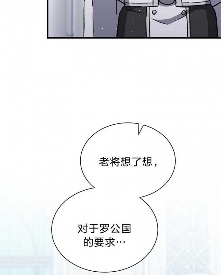 《满级法师重回新手村》漫画最新章节第96话免费下拉式在线观看章节第【24】张图片