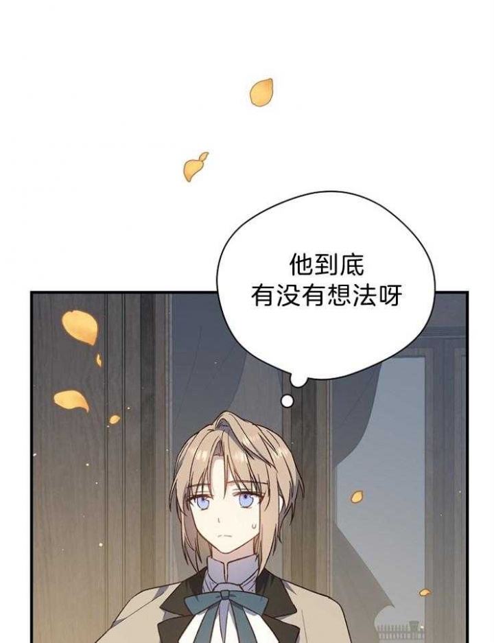 《满级法师重回新手村》漫画最新章节第61话免费下拉式在线观看章节第【39】张图片