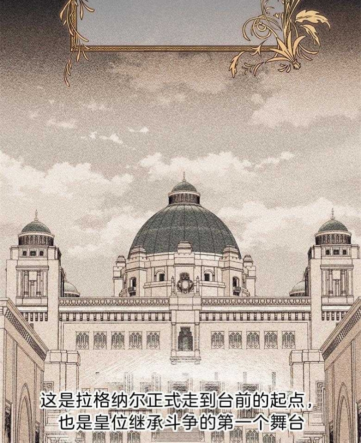 《满级法师重回新手村》漫画最新章节第88话免费下拉式在线观看章节第【5】张图片