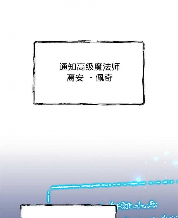 《满级法师重回新手村》漫画最新章节第87话免费下拉式在线观看章节第【6】张图片