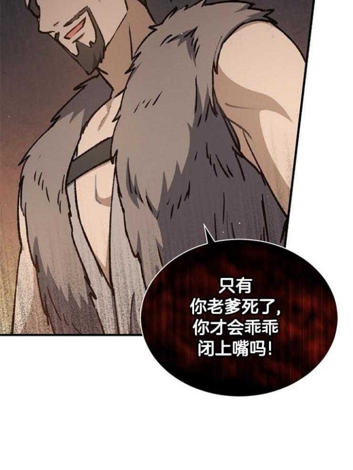 《满级法师重回新手村》漫画最新章节第19话免费下拉式在线观看章节第【15】张图片