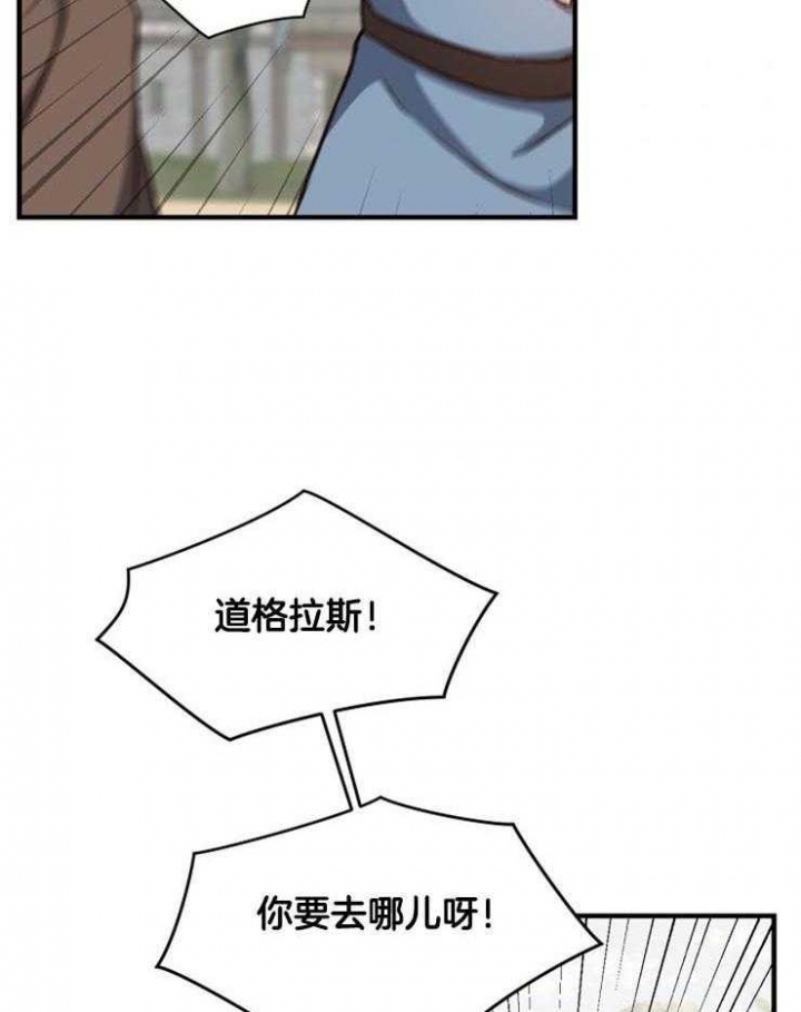 《满级法师重回新手村》漫画最新章节第21话免费下拉式在线观看章节第【24】张图片