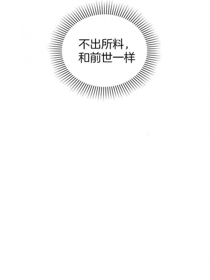 《满级法师重回新手村》漫画最新章节第38话免费下拉式在线观看章节第【50】张图片