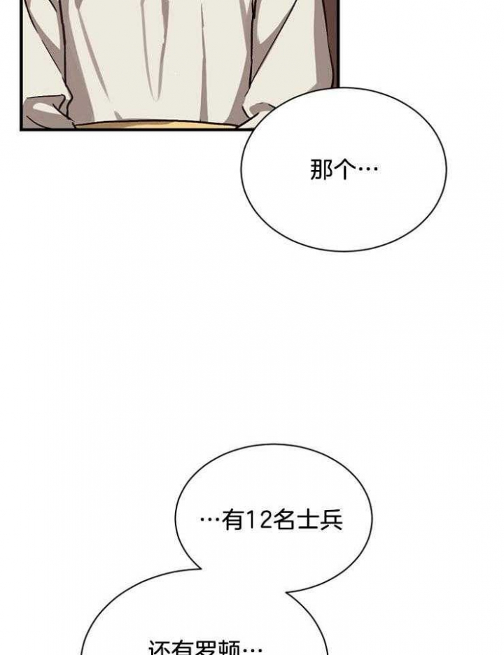 《满级法师重回新手村》漫画最新章节第17话免费下拉式在线观看章节第【12】张图片