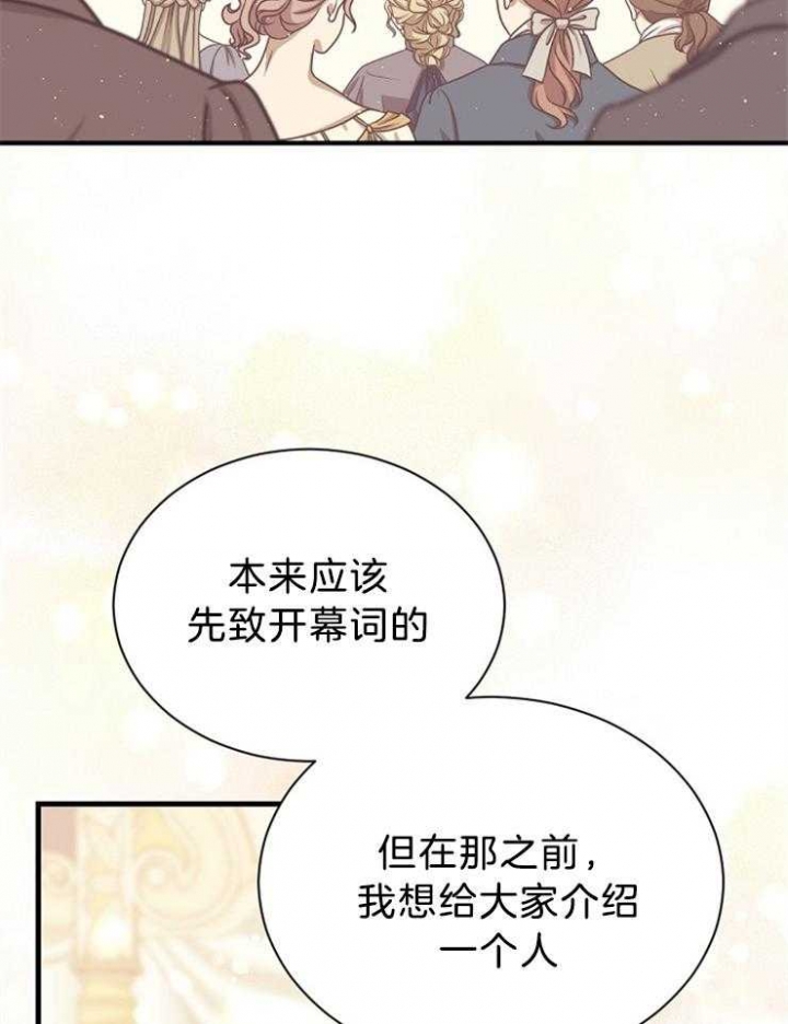 《满级法师重回新手村》漫画最新章节第62话免费下拉式在线观看章节第【19】张图片