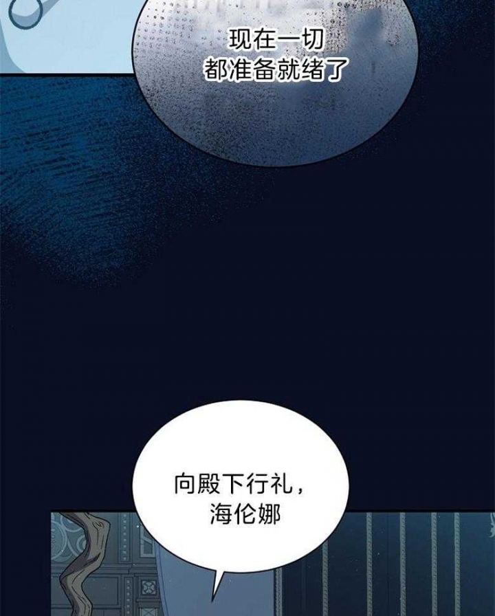 《满级法师重回新手村》漫画最新章节第107话免费下拉式在线观看章节第【17】张图片