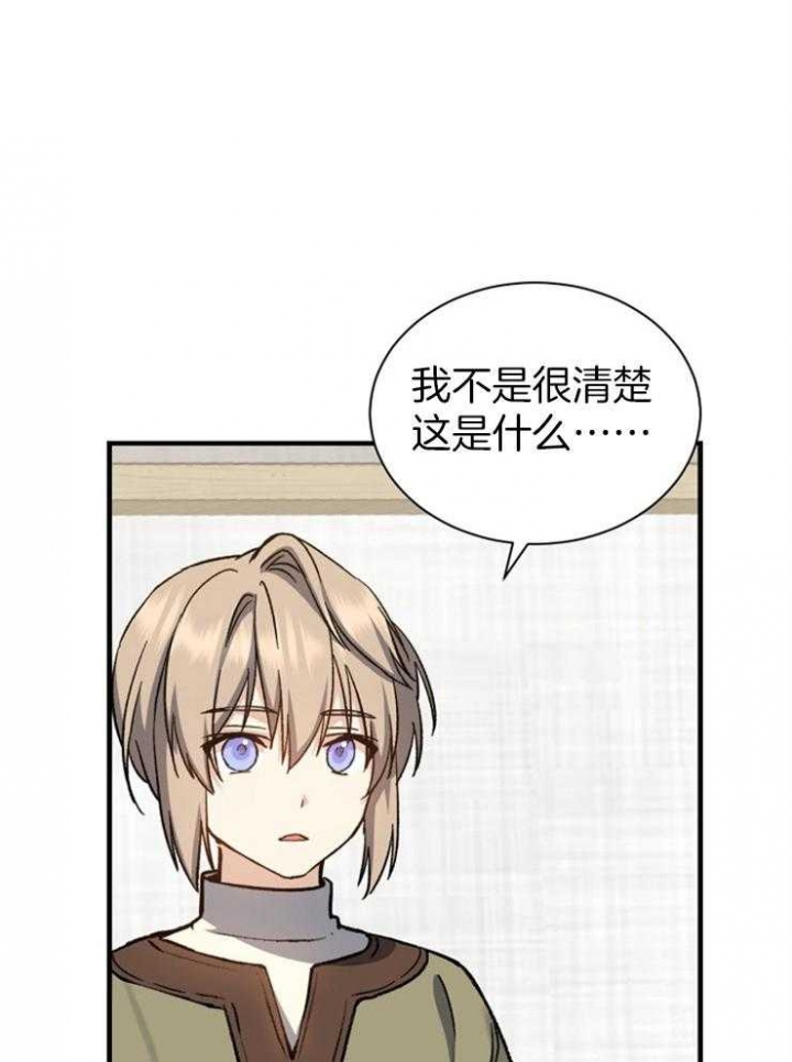 《满级法师重回新手村》漫画最新章节第5话免费下拉式在线观看章节第【26】张图片