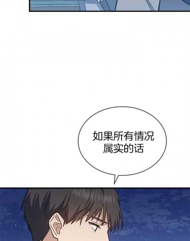 《满级法师重回新手村》漫画最新章节第33话免费下拉式在线观看章节第【51】张图片