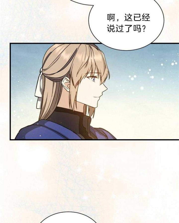 《满级法师重回新手村》漫画最新章节第99话免费下拉式在线观看章节第【8】张图片