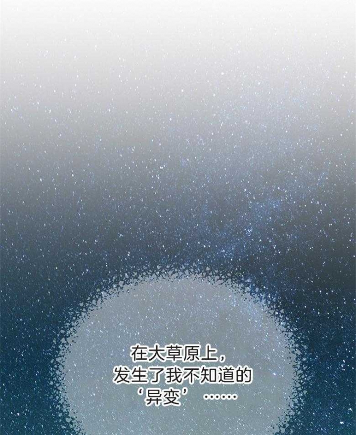 《满级法师重回新手村》漫画最新章节第79话免费下拉式在线观看章节第【29】张图片
