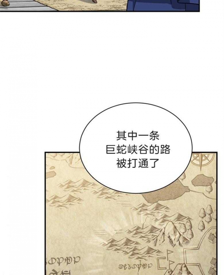 《满级法师重回新手村》漫画最新章节第78话免费下拉式在线观看章节第【21】张图片