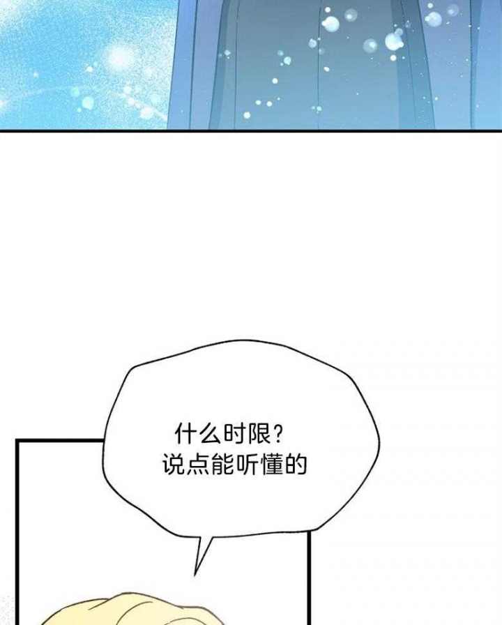 《满级法师重回新手村》漫画最新章节第99话免费下拉式在线观看章节第【17】张图片