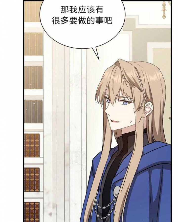 《满级法师重回新手村》漫画最新章节第72话免费下拉式在线观看章节第【30】张图片