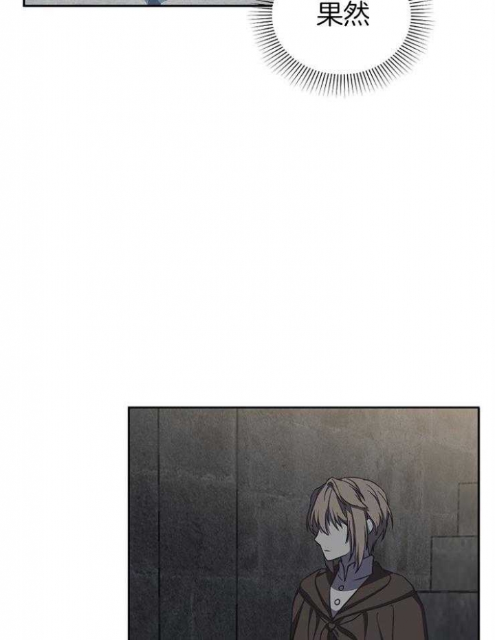 《满级法师重回新手村》漫画最新章节第37话免费下拉式在线观看章节第【31】张图片