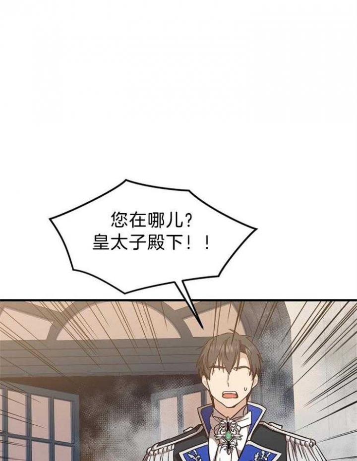 《满级法师重回新手村》漫画最新章节第65话免费下拉式在线观看章节第【11】张图片