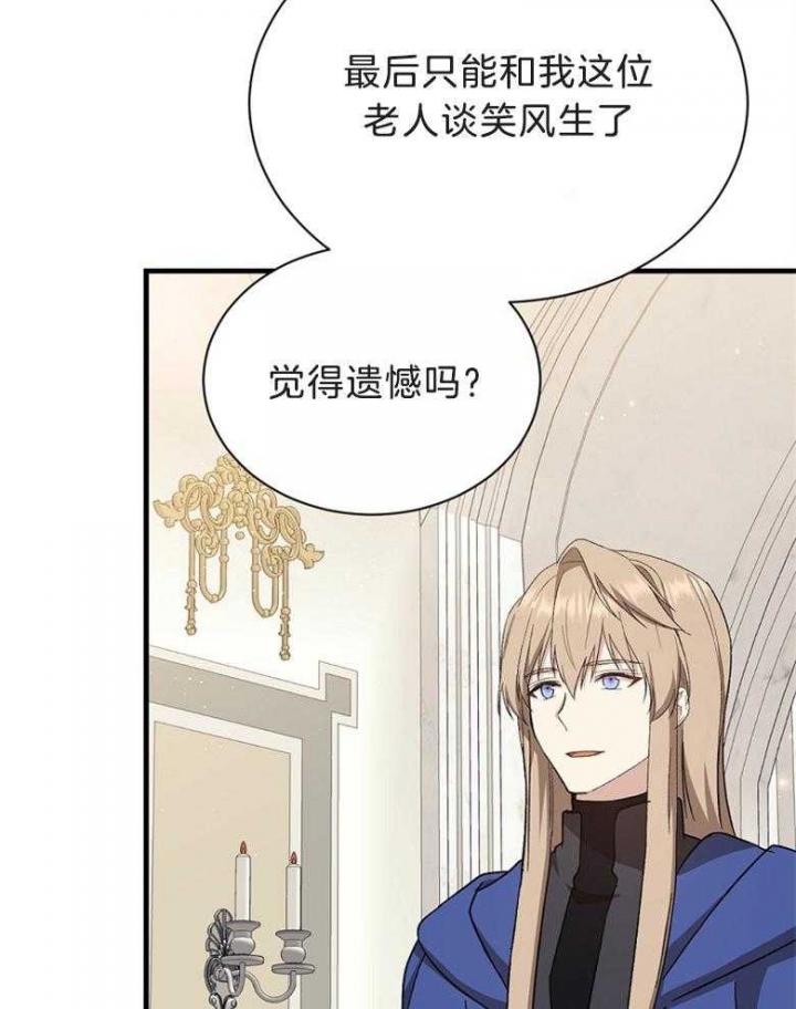 《满级法师重回新手村》漫画最新章节第72话免费下拉式在线观看章节第【19】张图片