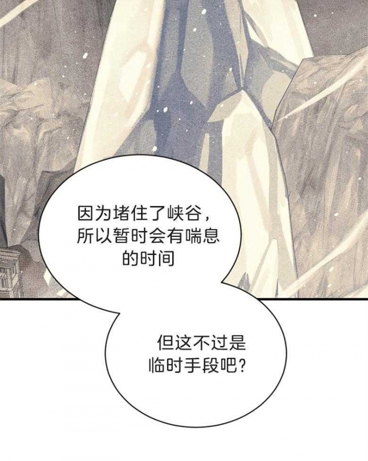 《满级法师重回新手村》漫画最新章节第77话免费下拉式在线观看章节第【29】张图片