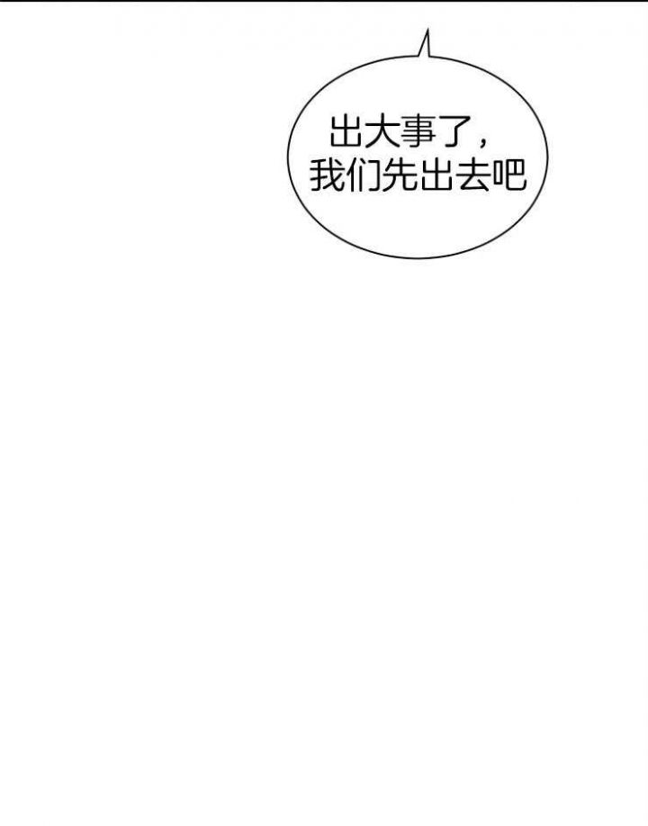 《满级法师重回新手村》漫画最新章节第29话免费下拉式在线观看章节第【9】张图片