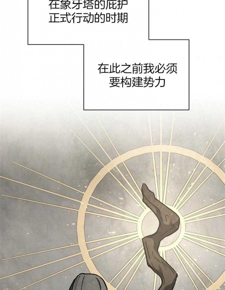 《满级法师重回新手村》漫画最新章节第56话免费下拉式在线观看章节第【19】张图片