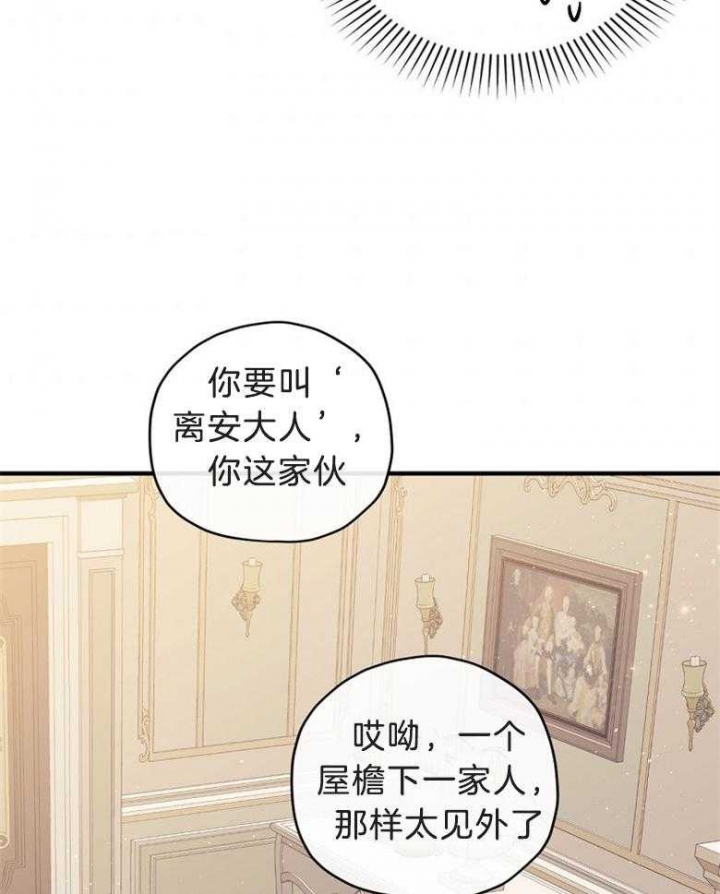 《满级法师重回新手村》漫画最新章节第73话免费下拉式在线观看章节第【33】张图片