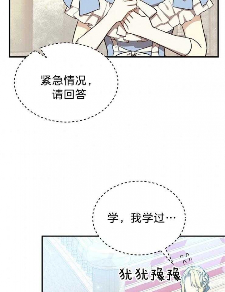 《满级法师重回新手村》漫画最新章节第66话免费下拉式在线观看章节第【6】张图片