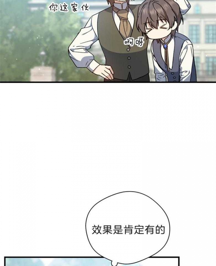 《满级法师重回新手村》漫画最新章节第74话免费下拉式在线观看章节第【20】张图片