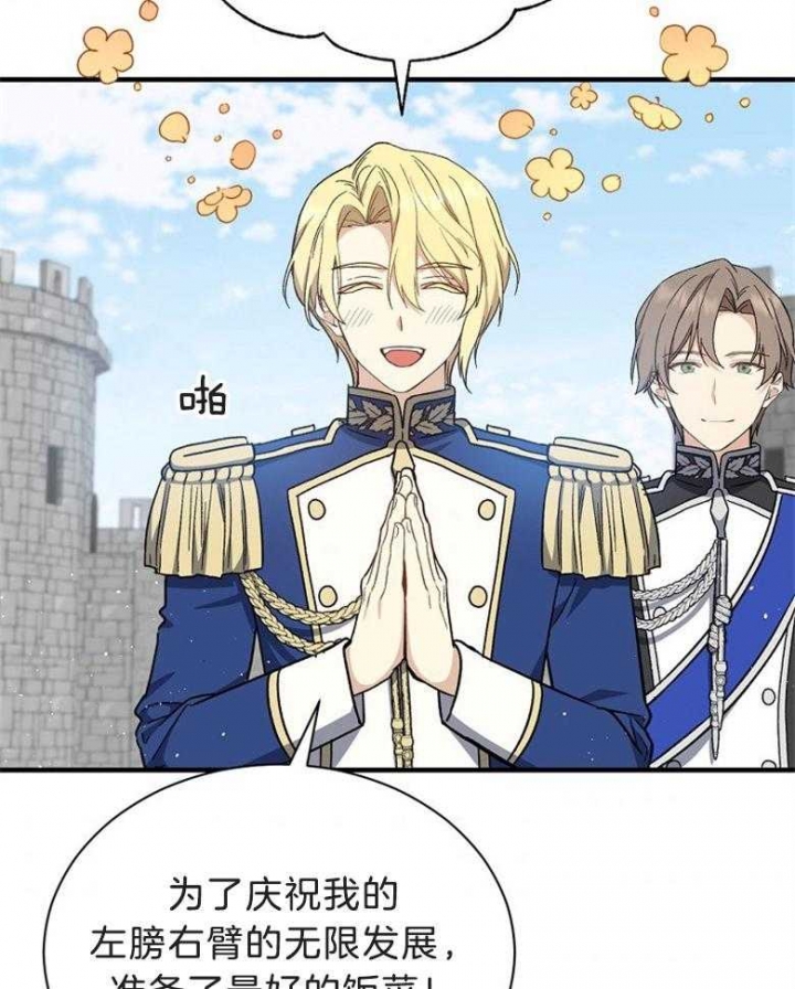 《满级法师重回新手村》漫画最新章节第71话免费下拉式在线观看章节第【36】张图片