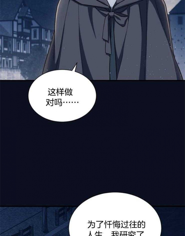 《满级法师重回新手村》漫画最新章节第8话免费下拉式在线观看章节第【21】张图片