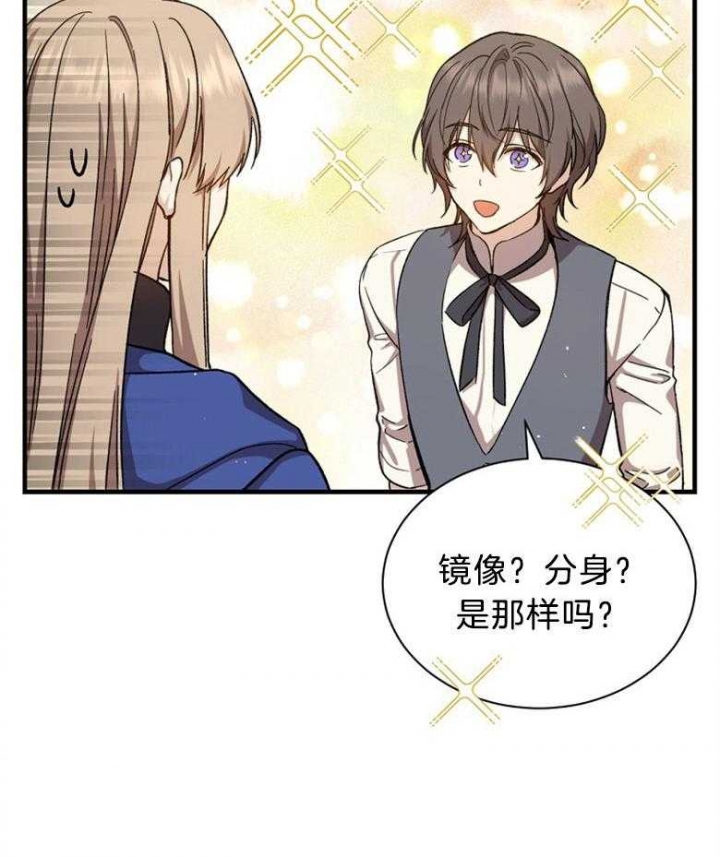 《满级法师重回新手村》漫画最新章节第102话免费下拉式在线观看章节第【29】张图片