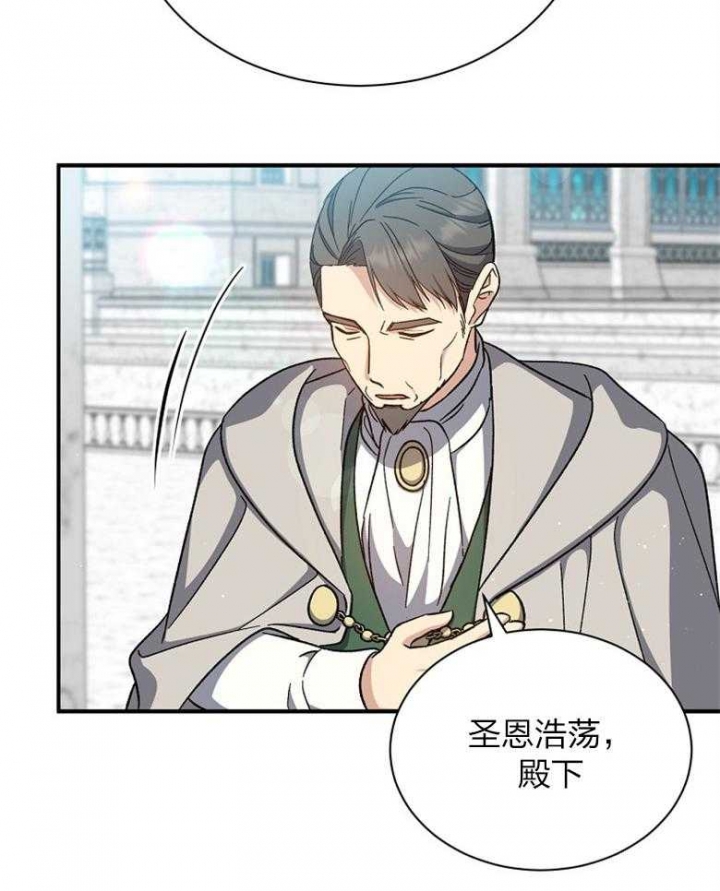 《满级法师重回新手村》漫画最新章节第92话免费下拉式在线观看章节第【23】张图片