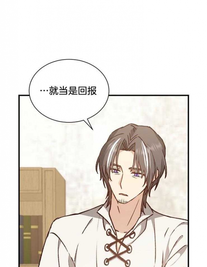 《满级法师重回新手村》漫画最新章节第24话免费下拉式在线观看章节第【16】张图片