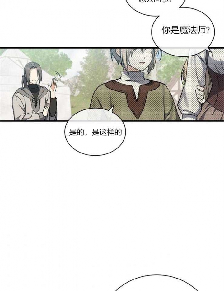 《满级法师重回新手村》漫画最新章节第7话免费下拉式在线观看章节第【25】张图片