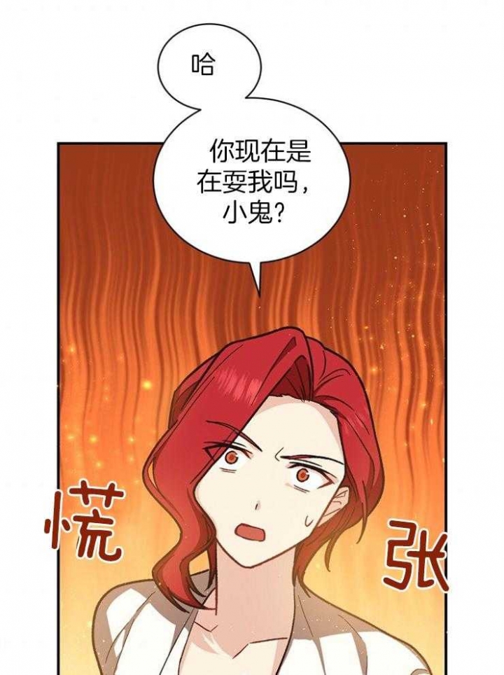 《满级法师重回新手村》漫画最新章节第58话免费下拉式在线观看章节第【35】张图片