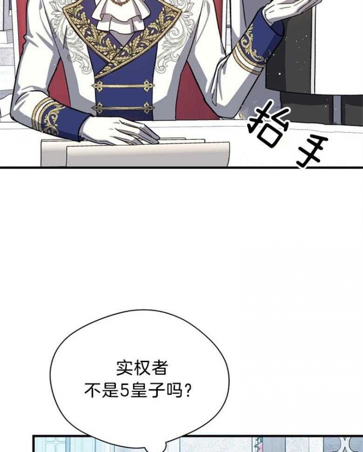 《满级法师重回新手村》漫画最新章节第96话免费下拉式在线观看章节第【18】张图片