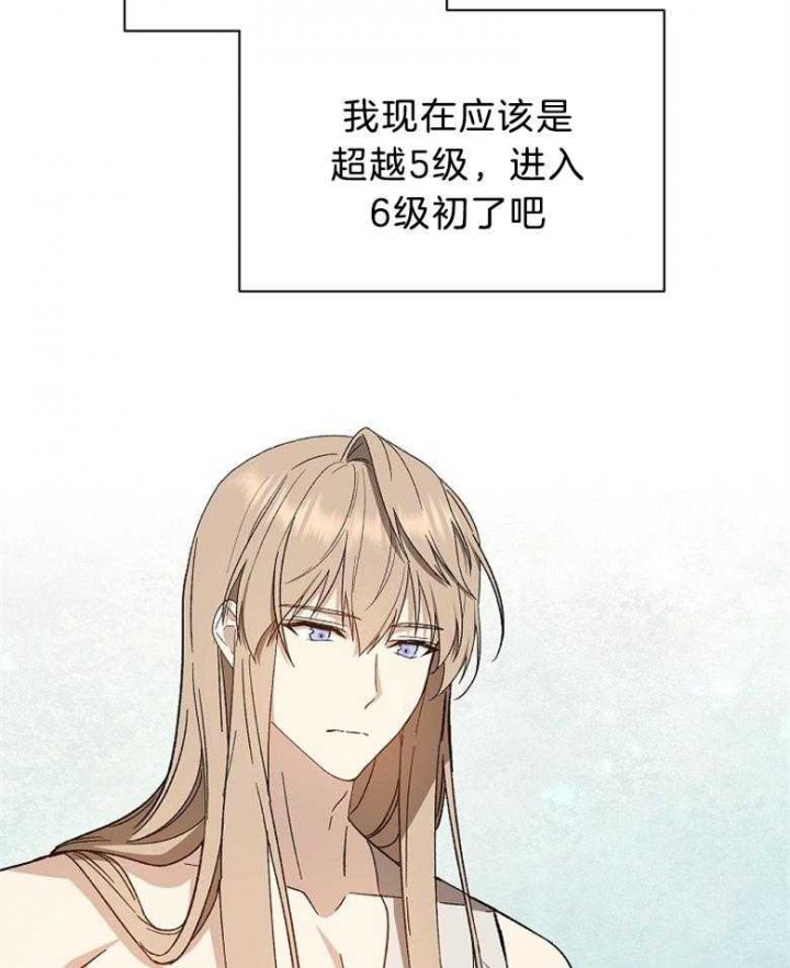 《满级法师重回新手村》漫画最新章节第86话免费下拉式在线观看章节第【14】张图片