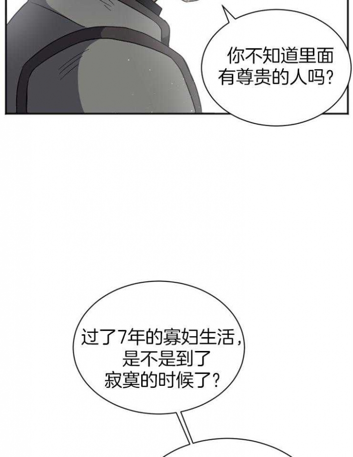 《满级法师重回新手村》漫画最新章节第6话免费下拉式在线观看章节第【18】张图片