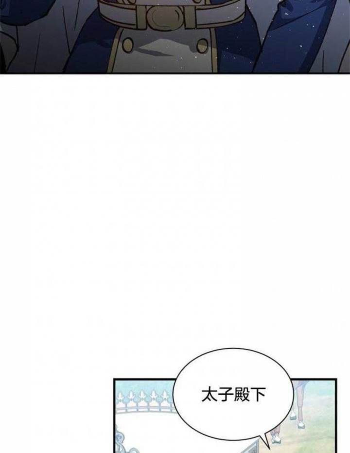 《满级法师重回新手村》漫画最新章节第28话免费下拉式在线观看章节第【19】张图片