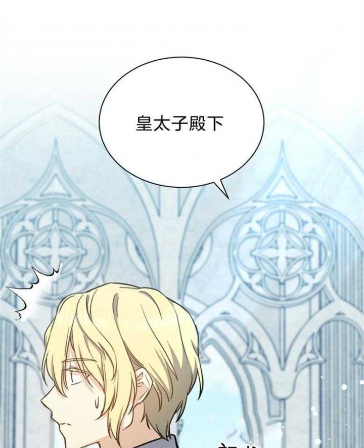 《满级法师重回新手村》漫画最新章节第95话免费下拉式在线观看章节第【29】张图片