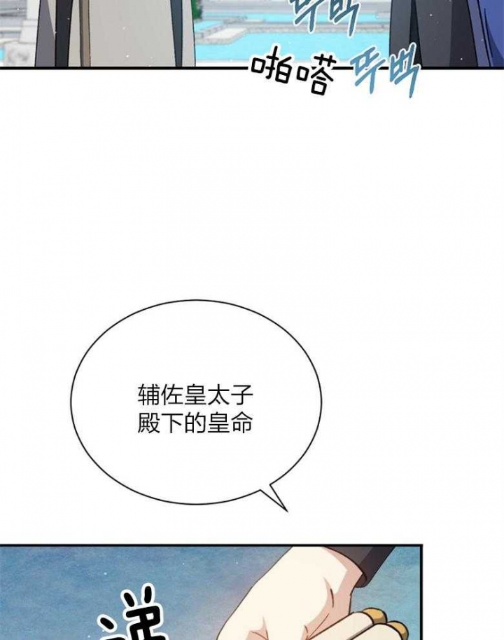 《满级法师重回新手村》漫画最新章节第91话免费下拉式在线观看章节第【16】张图片