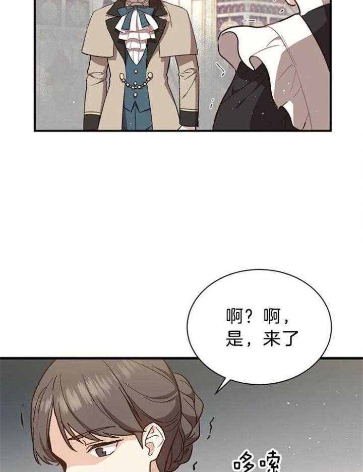 《满级法师重回新手村》漫画最新章节第66话免费下拉式在线观看章节第【11】张图片