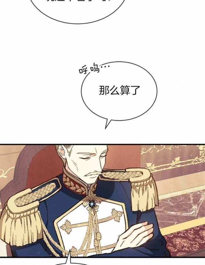 《满级法师重回新手村》漫画最新章节第10话免费下拉式在线观看章节第【27】张图片