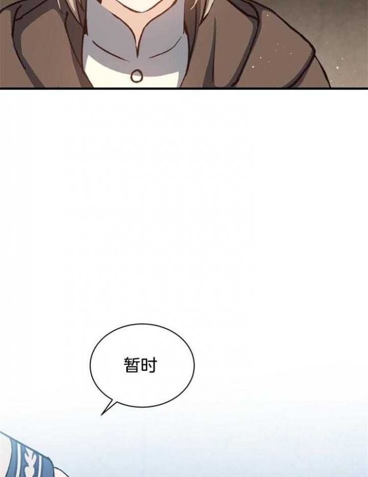 《满级法师重回新手村》漫画最新章节第21话免费下拉式在线观看章节第【6】张图片