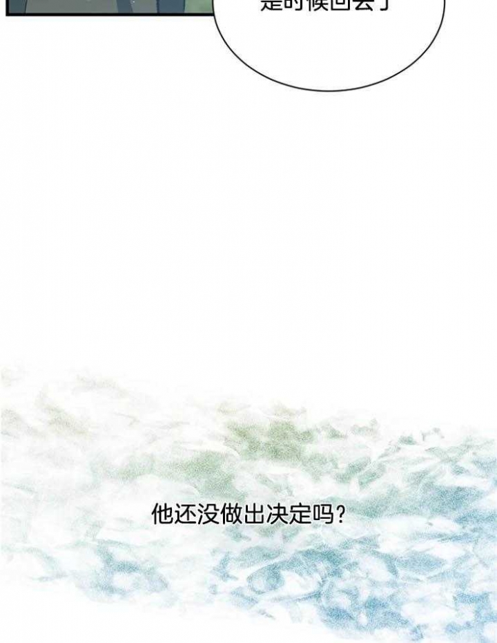 《满级法师重回新手村》漫画最新章节第26话免费下拉式在线观看章节第【9】张图片